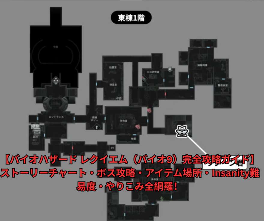 【バイオハザード レクイエム（バイオ9）完全攻略ガイド】ストーリーチャート・ボス攻略・アイテム場所・Insanity難易度・やりこみ全網羅！