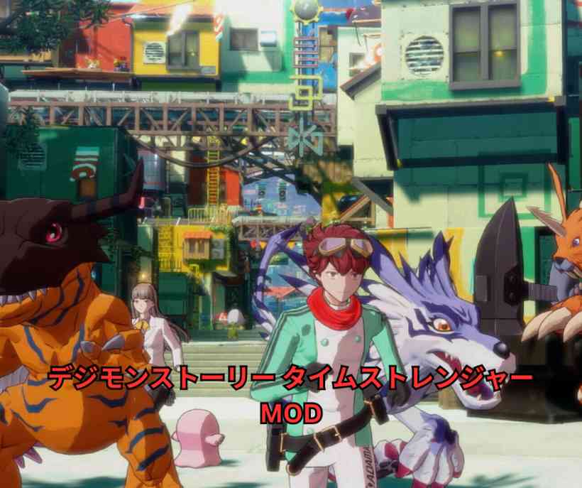 【完全版】デジモンストーリー タイムストレンジャー MOD完全ガイド 2026年版 ～おすすめMOD・導入手順・注意点まで徹底解説～