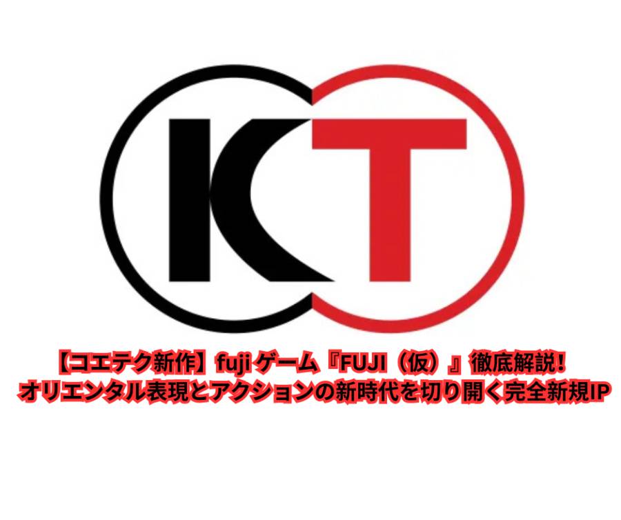 【コエテク新作】fuji ゲーム『FUJI（仮）』徹底解説！ オリエンタル表現とアクションの新時代を切り開く完全新規IP