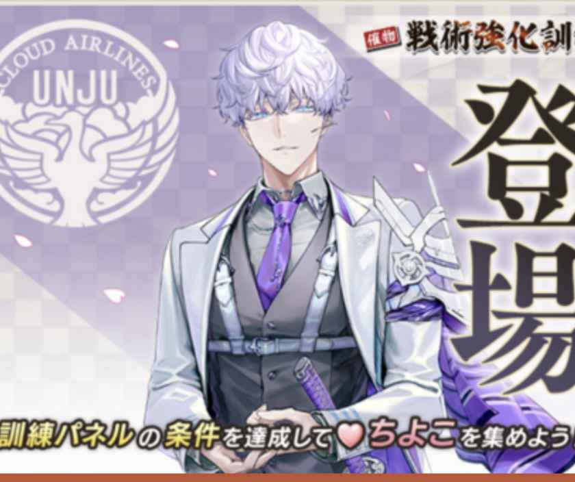 【刀剣乱舞 攻略 2026最新完全版】初心者から上級者まで！部隊編成・育成・イベント周回・極の極意を徹底解説