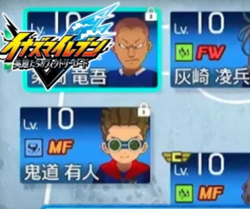 イナズマイレブン 英雄たちのヴィクトリーロード 最強キャラランキング2026最新版！ポジション別おすすめとチームビルド徹底解説