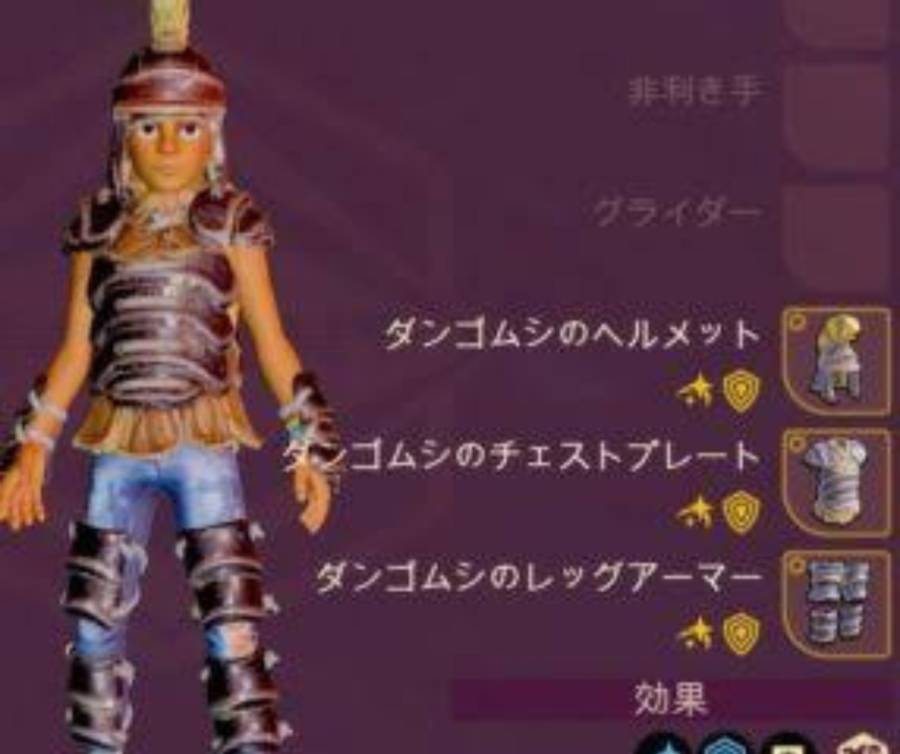 グラウンデッド 装備ガイド｜最強武器・防具の作り方とおすすめビルドを徹底解説