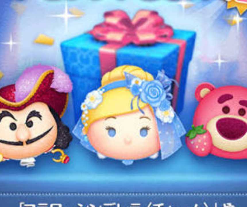 ツムツム シンデレラのコツ完全ガイド！タイムボム量産で1億・2億スコアを狙う最強の使い方【2026最新版】