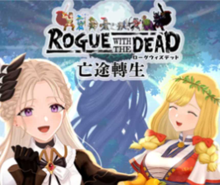 ローグウィズデッド（ログウィズ）攻略ガイド！初心者から上級者まで、転生・兵士・エインヘリアル・アーティファクトの全てを徹底解説