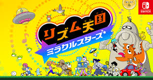 『リズム天国 ミラクルスターズ』完全攻略！リズムに乗って最高のプレイを目指そう
