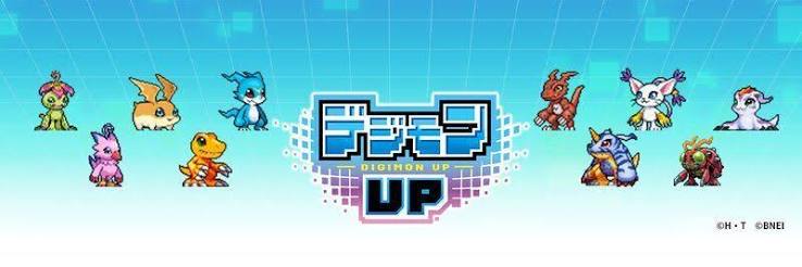 【デジモンUP】配信直後の最新攻略まとめ！リセマラ・序盤の進め方・最強キャラを完全解説