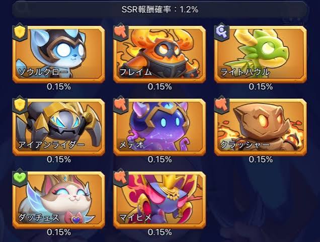 『勇者連盟：暁の遠征』リセマラ完全ガイド｜当たりペットと効率的な進め方