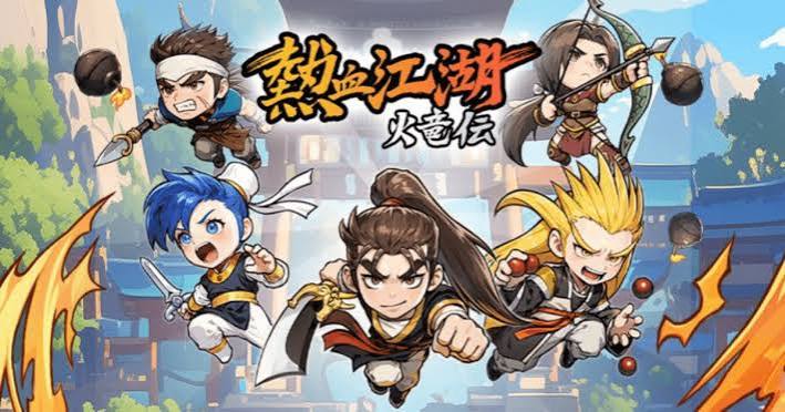 『熱血江湖：火龍伝』攻略ガイド：火龍刀を極め、江湖を制覇せよ！