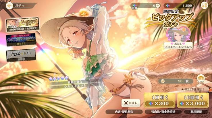 【クロエコ】リセマラ完全ガイド｜水着シルフィエットを狙え！理想のスタートを掴む詳細手順
