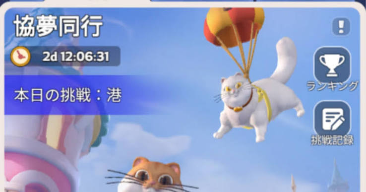 【ホワサバ】「夢幻追憶」完全ガイド：あのアイテム、どこにある？効率的な進め方と報酬まとめ