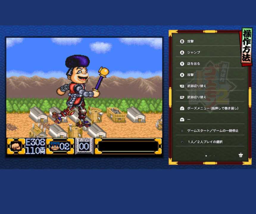 『がんばれゴエモン大集合！』でオンライン協力プレイを満喫しよう！ Steam Remote Play Together完全ガイドと、シリーズ40周年の協力冒険のすべて
