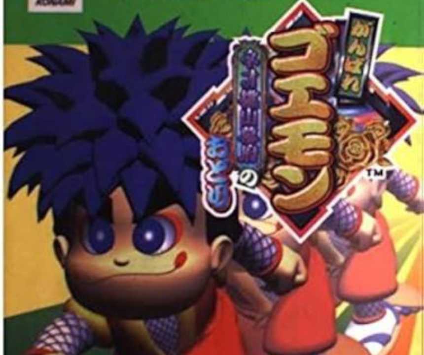 がんばれゴエモン完全攻略ガイド！ レトロゲーマーが本気で語る、シリーズ全貌と実践的な冒険術