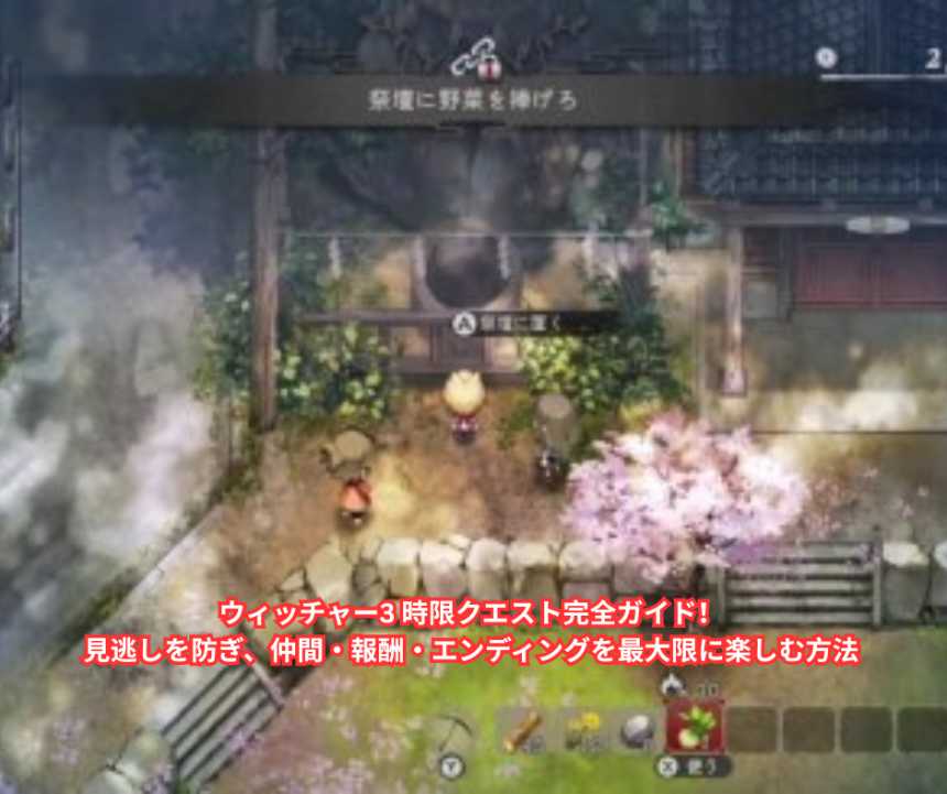 ウィッチャー3 時限クエスト完全ガイド！見逃しを防ぎ、仲間・報酬・エンディングを最大限に楽しむ方法