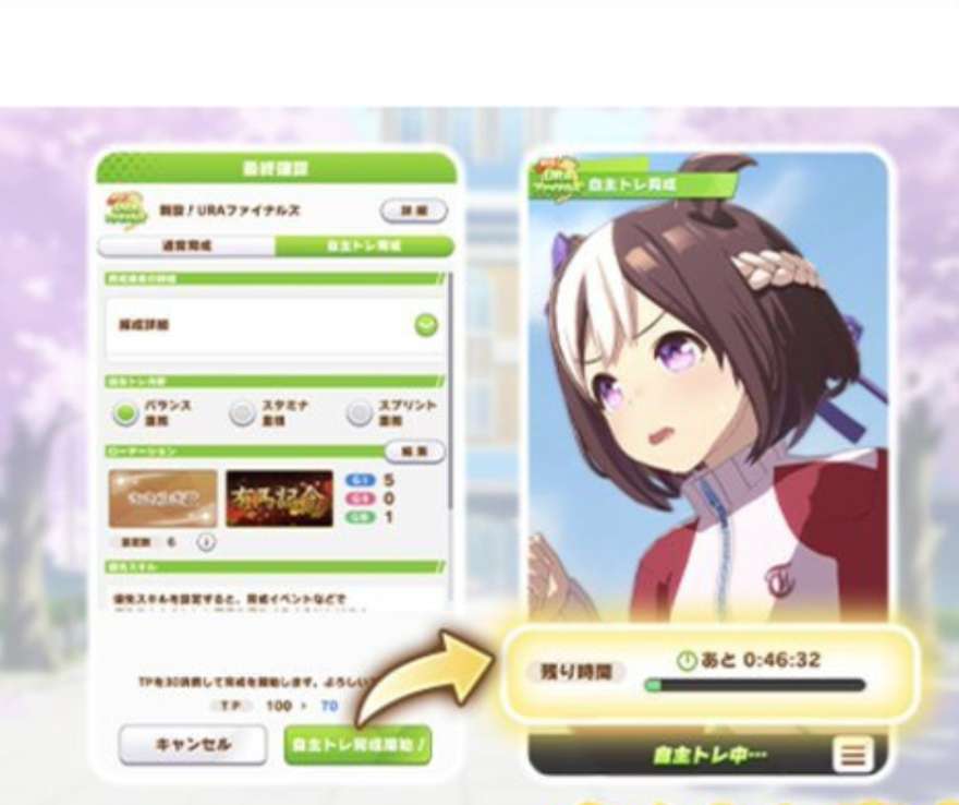 ウマ娘「自主トレ育成」完全ガイド！50分放置で本格的な育成が叶う新機能のすべてを徹底解説