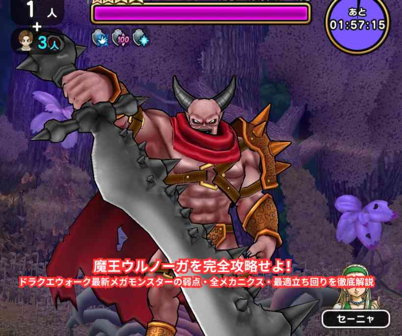 魔王ウルノーガを完全攻略せよ！ドラクエウォーク最新メガモンスターの弱点・全メカニクス・最適立ち回りを徹底解説
