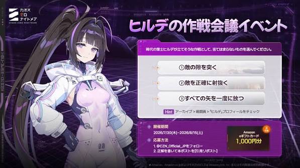 【カオゼロ】最強キャラランキング（Tier）【カオスゼロナイトメア】