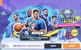 【NBAダンクシティ】リセマラ最強当たりランキングと効率的なやり方完全ガイド