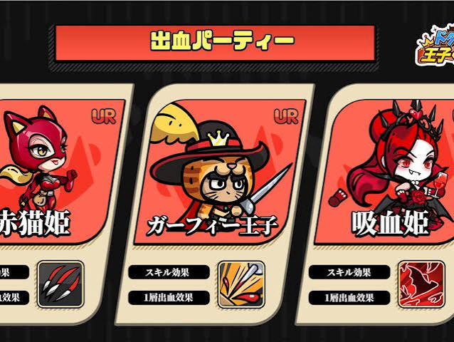 【ドタバタ王子くん】最強キャラランキングと育成ガイド！本当に強いURはコイツだ