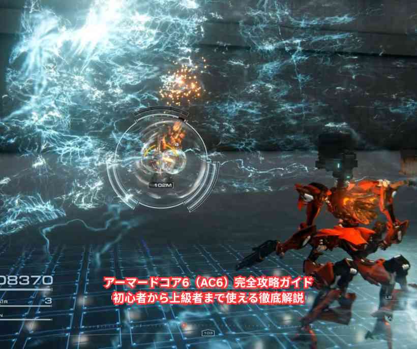 アーマードコア6（AC6）完全攻略ガイド｜初心者から上級者まで使える徹底解説