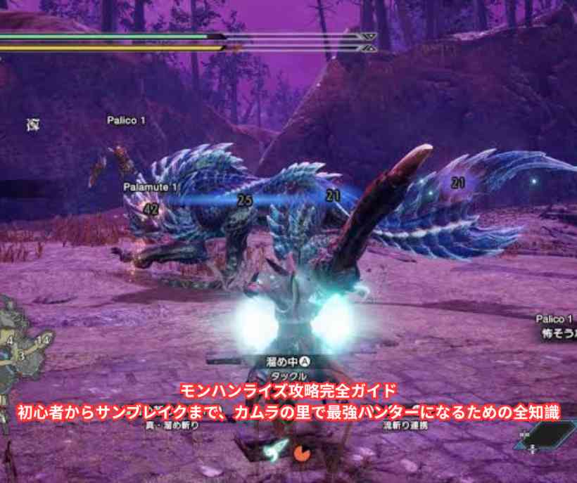 モンハンライズ攻略完全ガイド｜初心者からサンブレイクまで、カムラの里で最強ハンターになるための全知識